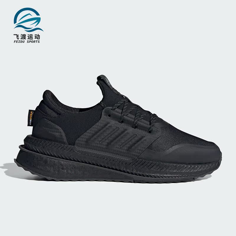 Adidas/阿迪达斯正品X_PLRBOOST男子运动轻便跑步鞋ID9582
