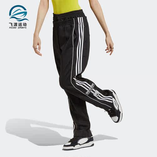 Adidas/阿迪达斯正品三叶草女士双腰头排扣宽松运动裤IC5585