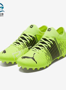 Puma/彪马正品FUTURE Z 4.1 MG男士运动训练足球鞋106391-01