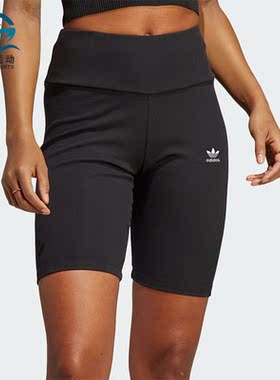 Adidas/阿迪达斯正品三叶草HORTS女士紧身弹力运动短裤HZ7261