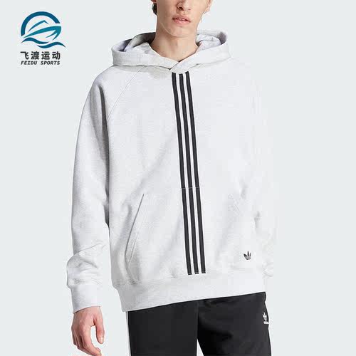 Adidas/阿迪达斯正品三叶草男子运动休闲加绒连帽卫衣IP9484