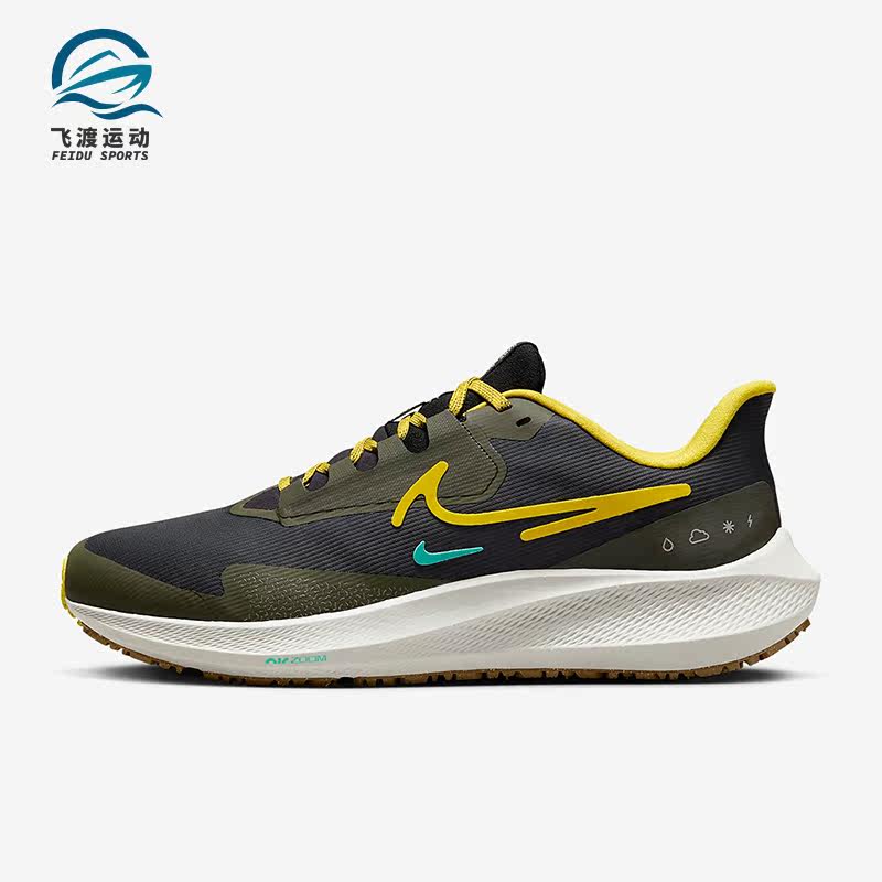 Nike/耐克正品Pegasus Shield男子轻便耐磨运动跑步鞋FV8107,运动鞋new,跑步鞋,淘宝优惠券,粉丝福利购,淘宝优惠卷