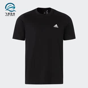 Adidas/阿迪达斯正品新款男女运动休闲透气圆领短袖IT4339