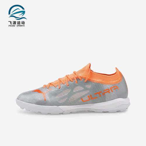 Puma/彪马男士耐磨足球鞋