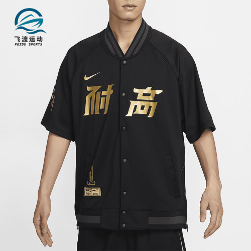 Nike/耐克男士运动篮球短袖