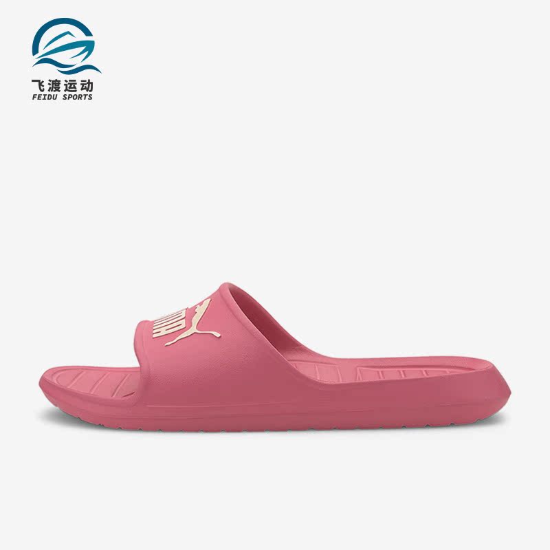 彪马正品男女时尚运动拖鞋