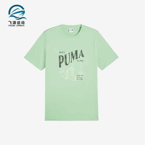 Puma/彪马男士运动短袖上衣