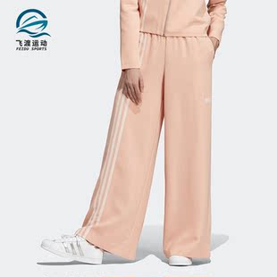 Adidas 三叶草运动休闲时尚 女子针织长裤 EC0926 阿迪达斯正品