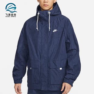 Nike/耐克正品Club Bowline 男士梭织连帽运动夹克FN3109-410