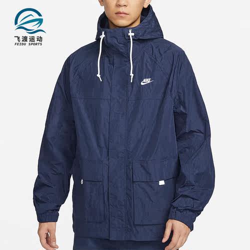 Nike/耐克正品Club Bowline 男士梭织连帽运动夹克FN3109-410