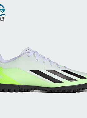 Adidas/阿迪达斯正品X CRAZYFAST.4 男女足球运动鞋IE1583