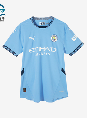Puma/彪马正品曼城主场球员版男士圆领球衣短袖T恤778613-01