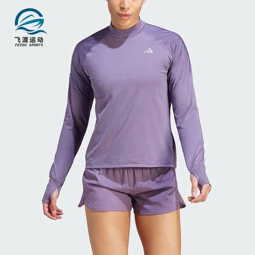 Adidas/阿迪达斯正品新款女子跑步休闲运动针织透气长袖T恤IM1881