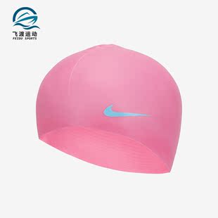 大童轻盈运动休闲硅胶泳帽DV2817 Nike Solid Swim 606 耐克正品