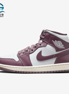 Nike/耐克正品 Air Jordan 1 Mid女士缓震运动板鞋BQ6472-050