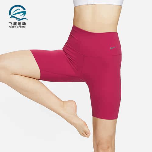 Nike/耐克正品新款女子运动透气休闲松紧紧身短裤DQ6004-620
