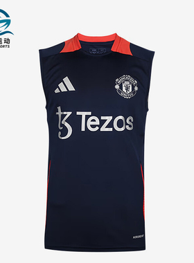 Adidas/阿迪达斯正品新款男士曼联足球无袖训练球衣IT2019