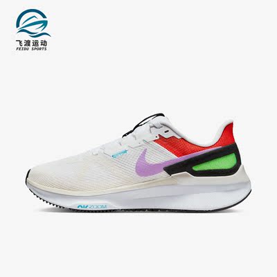 Nike/耐克正品ZOOM STRUCTURE 25 男子运动跑步鞋FV4867-100