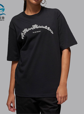 Nike/耐克正品Jordan x A Ma Maniére男女运动T恤FN0610-010