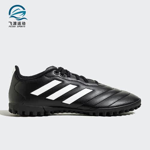 Adidas/阿迪达斯男女款足球鞋