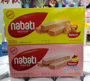 纳宝帝威化饼干145g*7盒装椰子丽芝士奶酪柠檬3味印尼进口酥脆