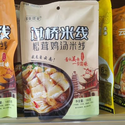 和裕印象云南特产蒙自过桥米线