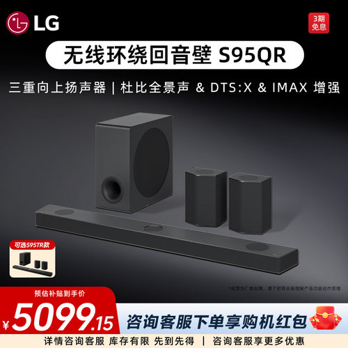 杜比全景声回音壁LG多种连接方式