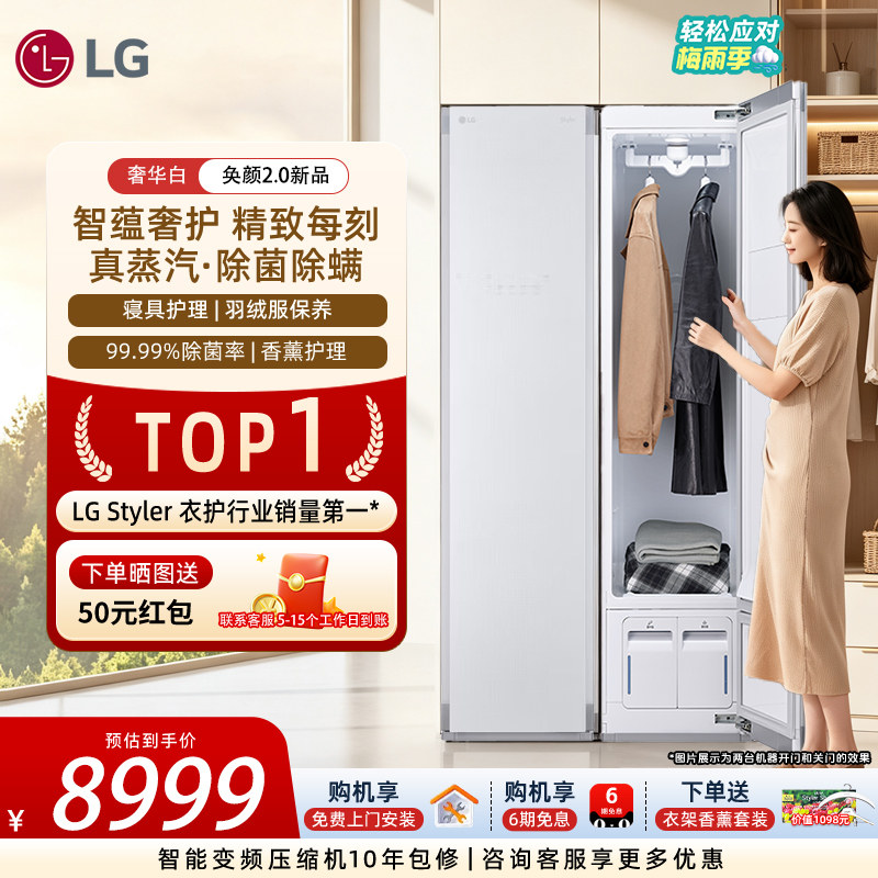 换季衣物蒸汽养护塑形抚皱