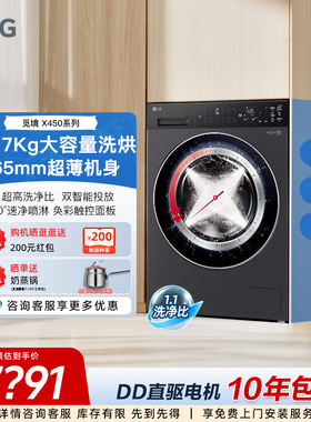 【商家补贴】LG新品智投全自动家用滚筒洗衣机FF12DK2E洗烘一体机