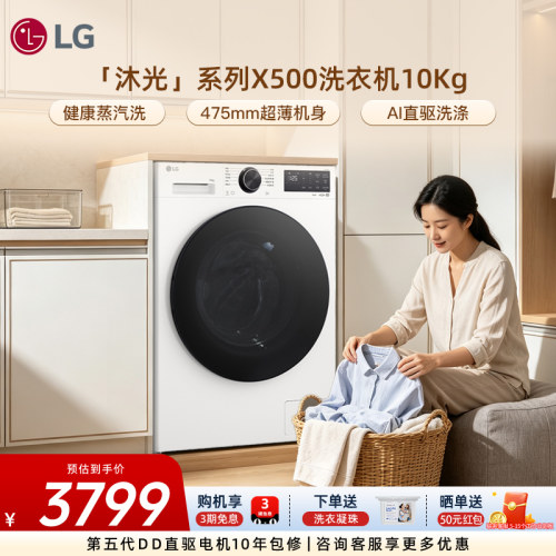 LG家用羽绒服洗快洗14夜间洗