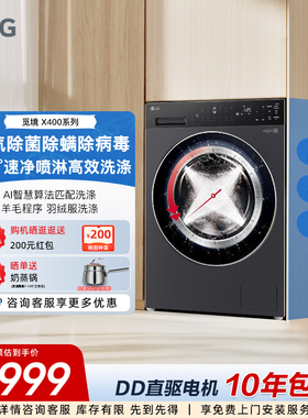 LG新品觅境十公斤超薄家用全自动滚筒洗衣机FY10DK2E直驱变频节能