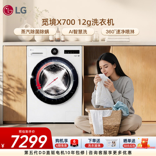 LG洗脱一体机觅境系列直驱变频