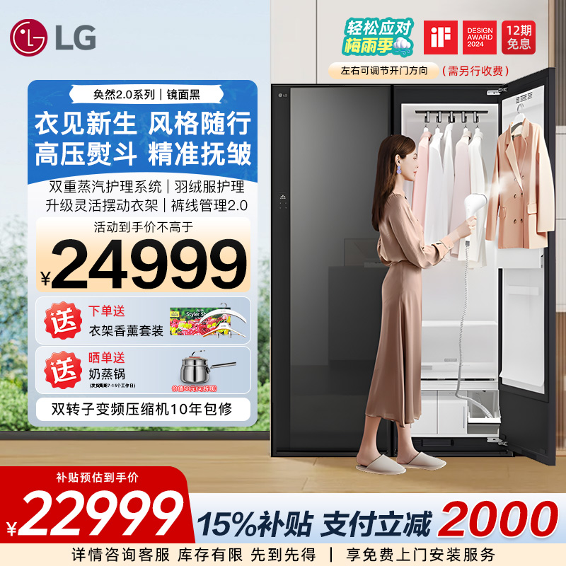 LG蒸汽衣物护理机牛仔裤护理