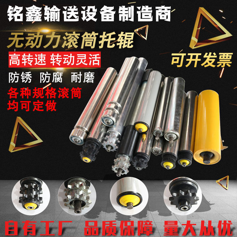 无动力滚筒托辊输送机滚轮不锈钢
