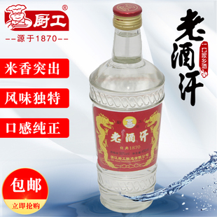 1 瓶450ml温州特产厨工老酒汗黄酒汗白干米烧本地烧50度红色双龙