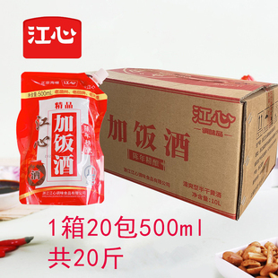 温州风味500ml江心加饭酒老酒黄酒料酒调味酒烹饪饮用酒去腥提味
