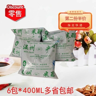【6包*400ml多省包邮】温州本地产袋装老牌子金鹿米醋凉拌醋