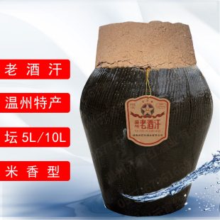 温州非遗江心丰华春5L整坛53°56°60°黄酒老酒汗白酒粳米烧酒