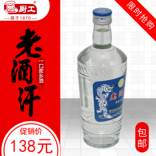 温州特产老酒汗黄酒汗米酒粮食酒烧酒60度老酒汗米香型450ml一瓶