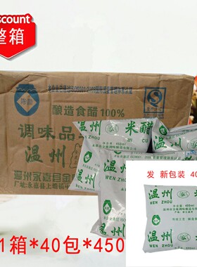 米醋老牌子金鹿40包*温州味道