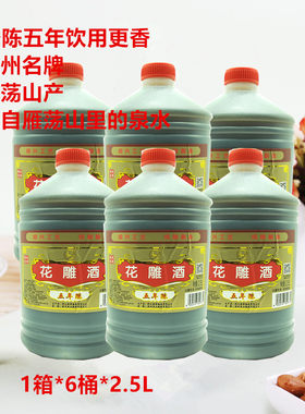 整箱出售温州土特产米绍兴料酒