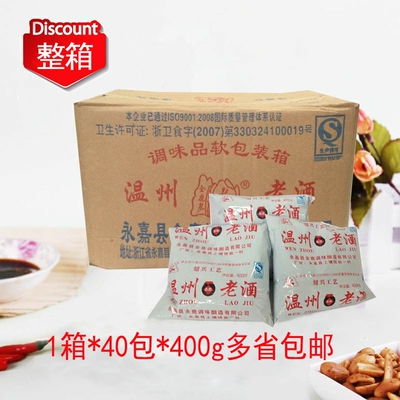 金鹿浙江温州名牌400ml畅销黄酒