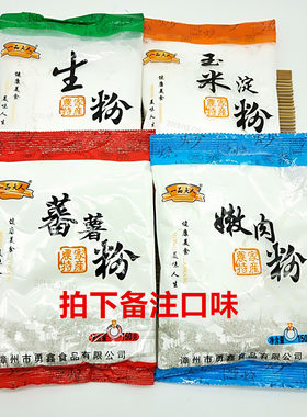 150g调味料勾芡粉