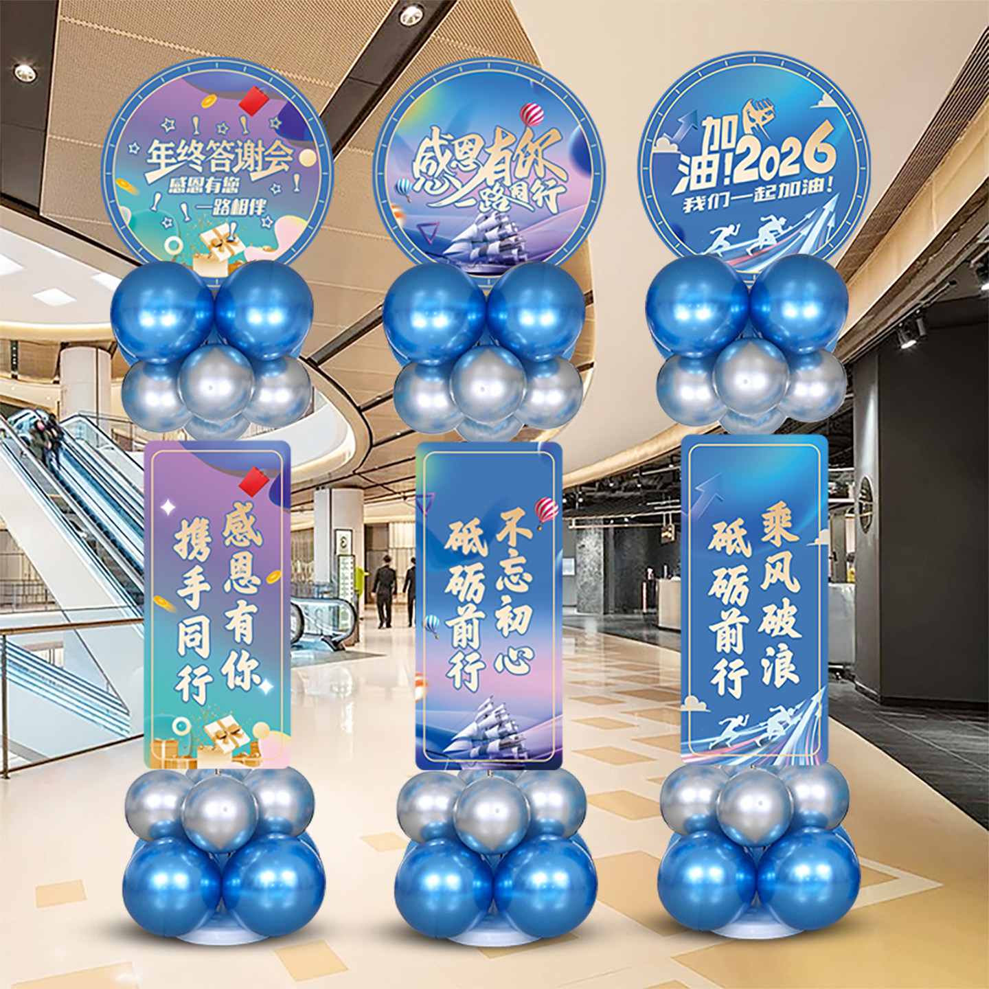 2026公司年会布置装饰kt版年终盛典答谢会气球表彰大会尾牙场景