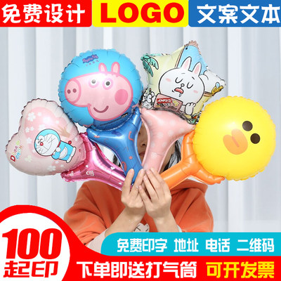 手持棒卡通气球定制logo