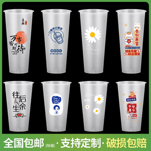 奶茶杯子一次性带盖注塑奶茶杯网红饮料杯磨砂定制500ml700ml商用