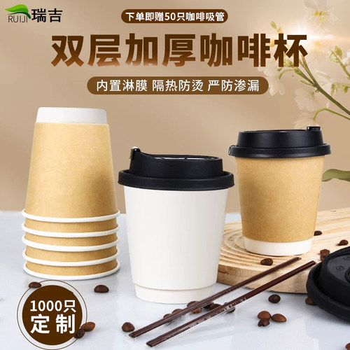 一次性咖啡杯带盖12oz350ml50套