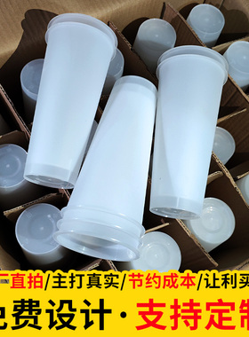 90口径奶茶杯子一次性带盖700ml商用磨砂注塑杯透明塑料光杯定制