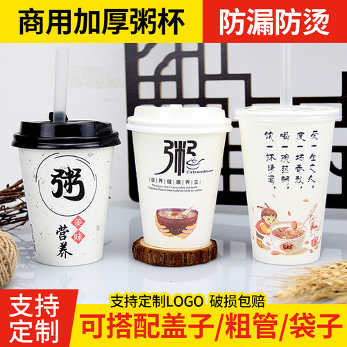 粥杯加厚商用外带一次性稀饭早餐