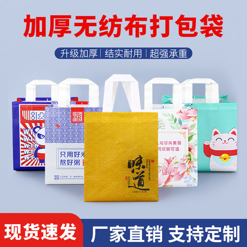 餐饮外卖打包袋定制logo